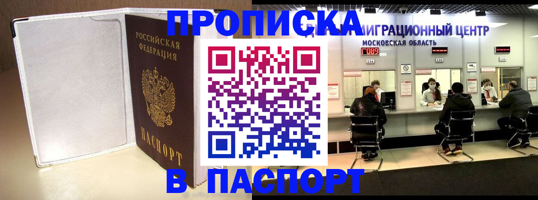 прописка ребенка в Сухиничи