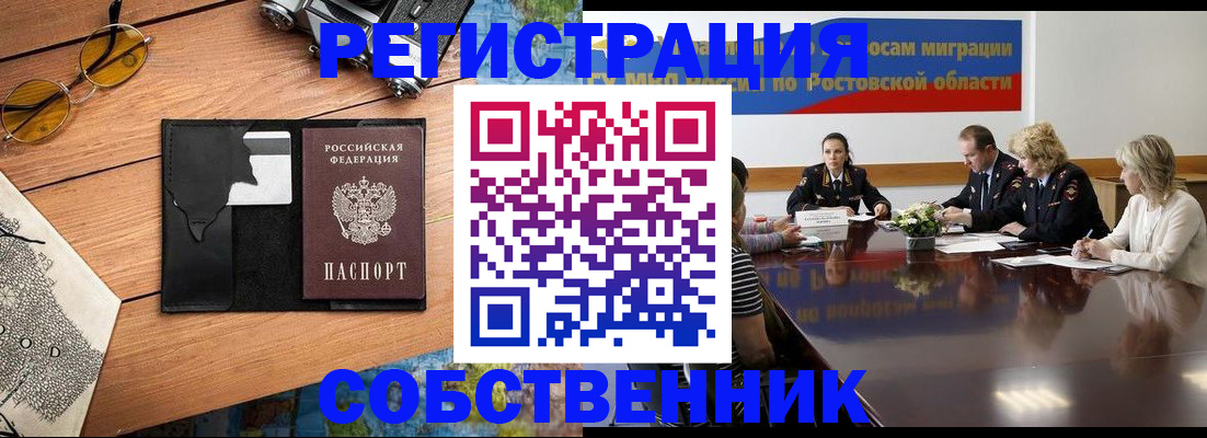 временная прописка в Сухиничи