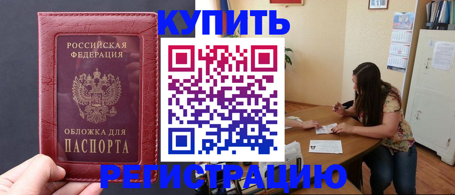 временная регистрация 2025 в Сухиничи