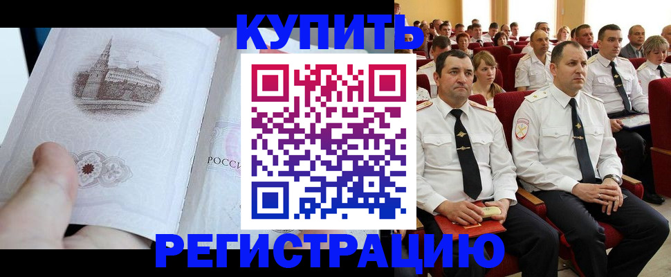 прописка в квартире в Сухиничи